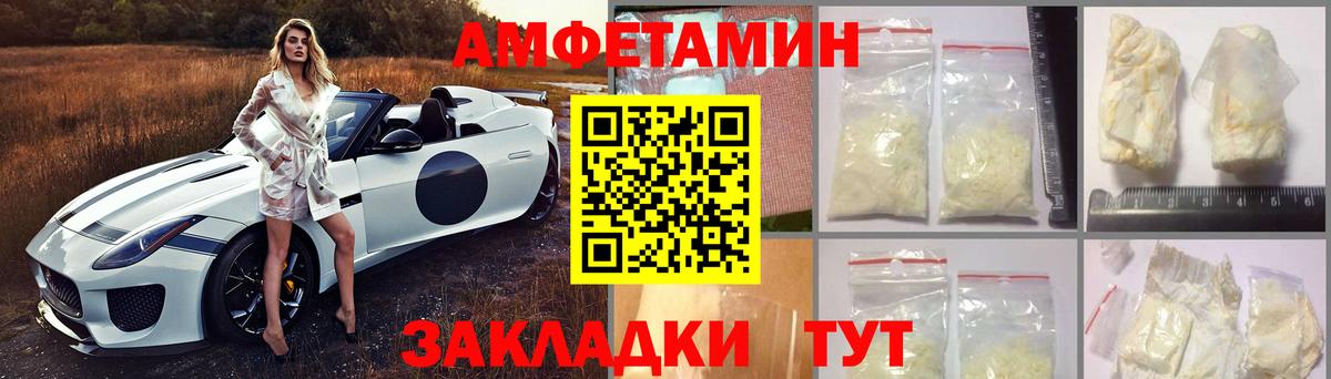Муравленко  АМФ  АМФЕТАМИН  Вход с VPN  АМФЕТАМИН Premium 