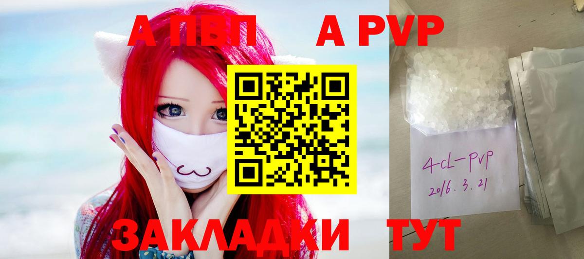 Alpha PVP кристаллы Муравленко