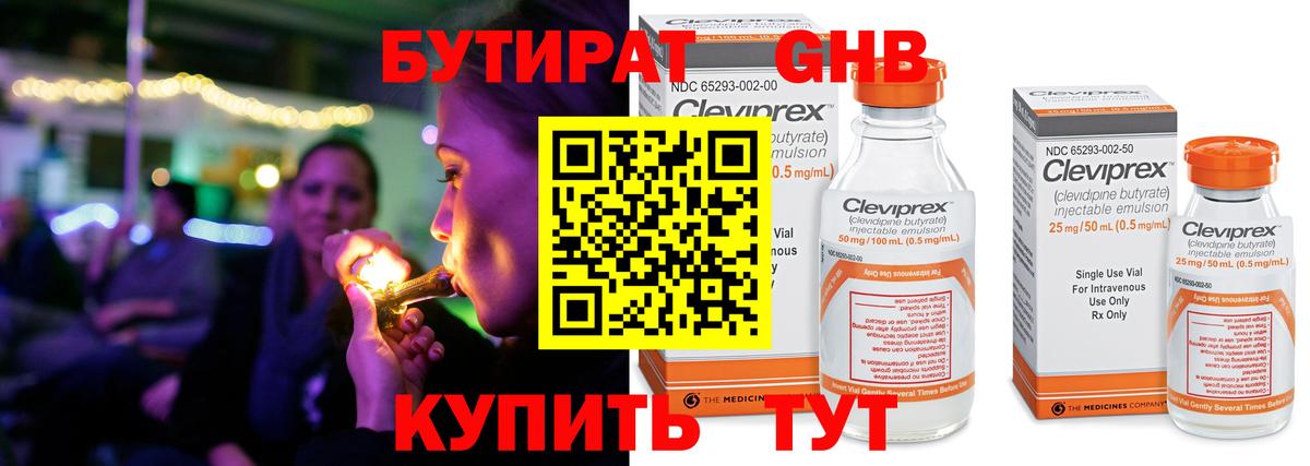 Муравленко  БУТИРАТ бутик  Вход с VPN 