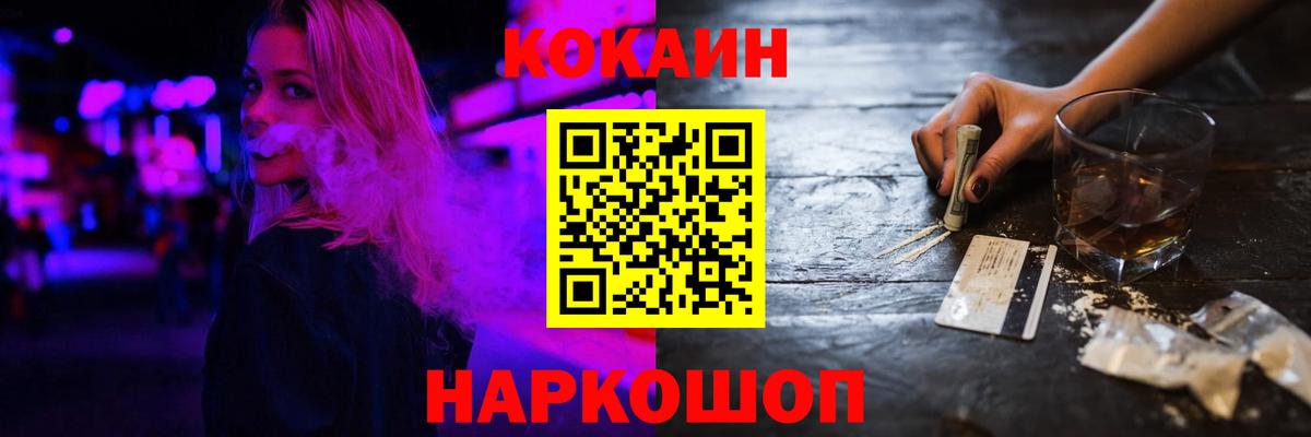Кокаин VHQ Муравленко