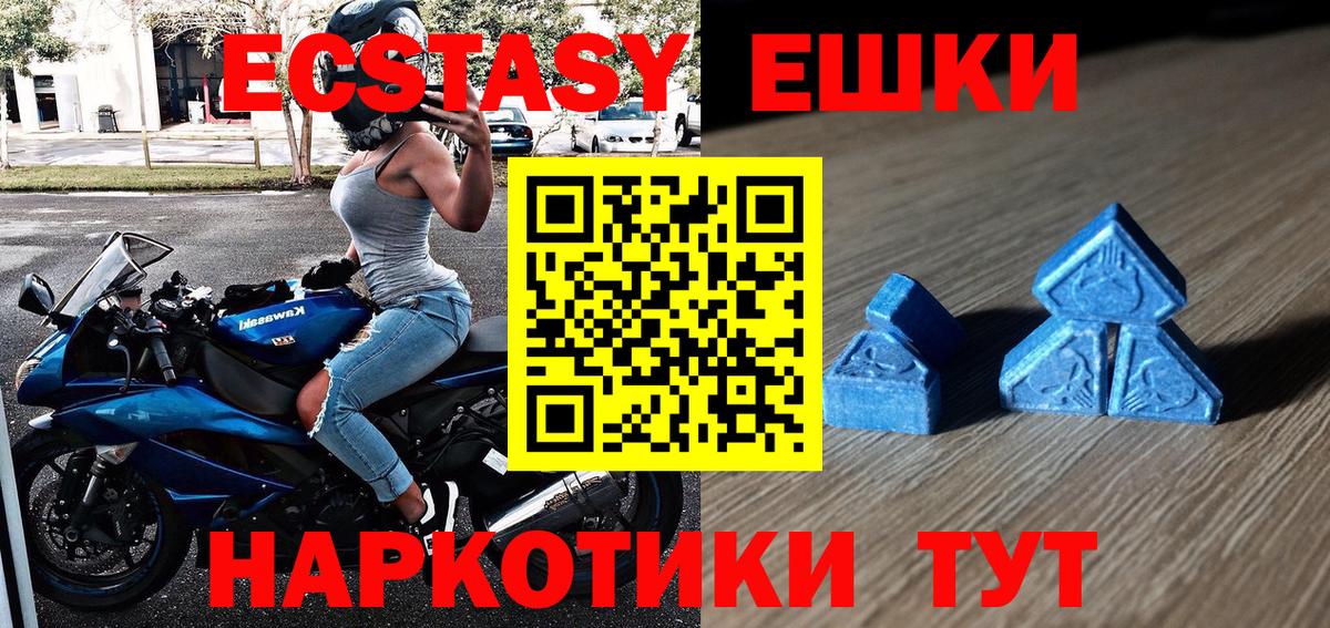   как войти  ЭКСТАЗИ  Муравленко  Вход с VPN  Экстази диски 