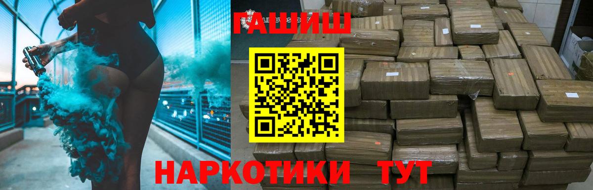 ГАШИШ Ice-O-Lator  Вход с VPN  ГАШИШ VHQ  Гашиш  Муравленко 