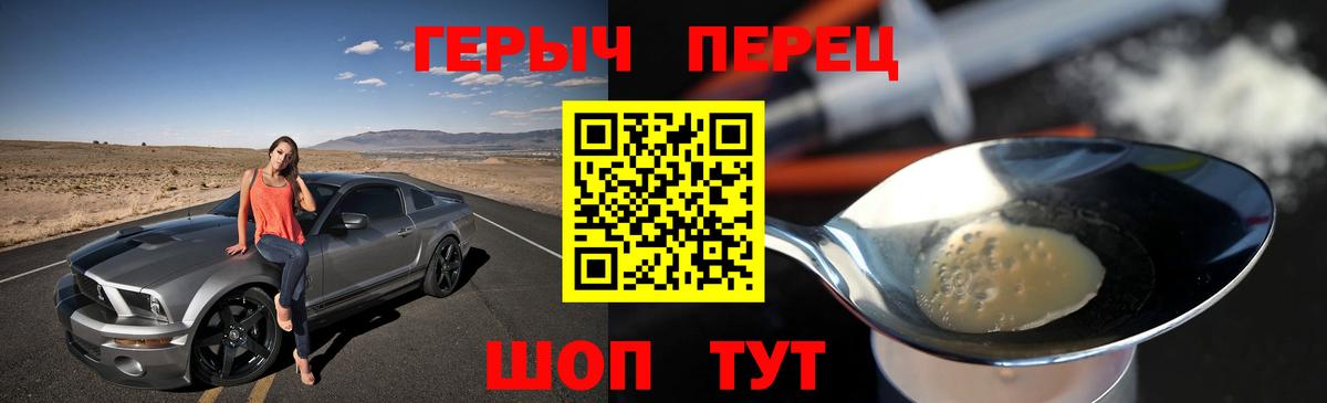 ГЕРОИН афганец  Вход с VPN  Героин  Муравленко 