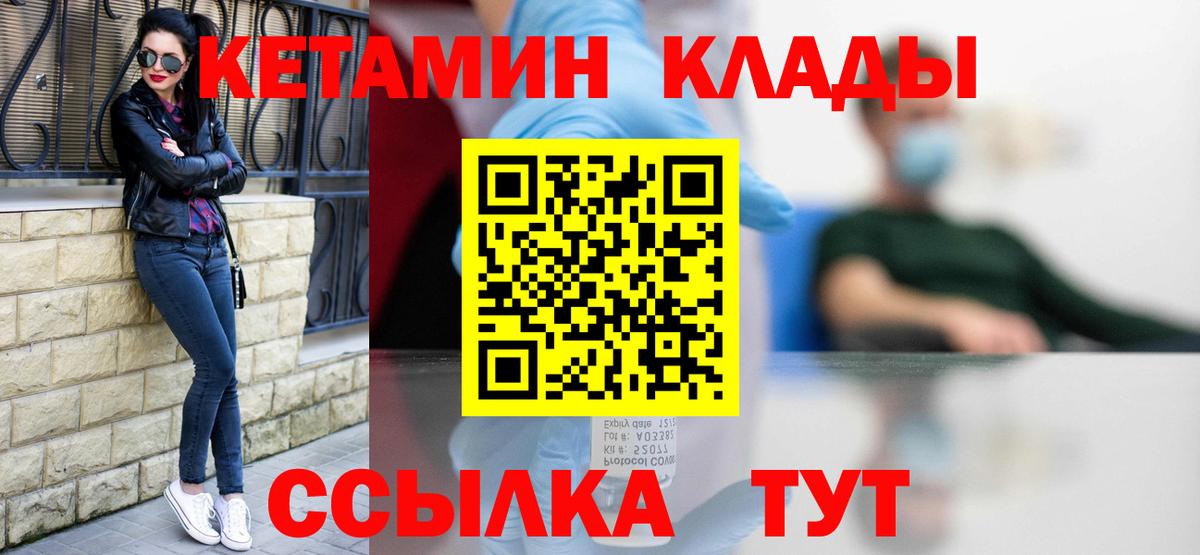 Кетамин ketamine  КЕТАМИН ketamine  Муравленко  Вход с VPN 
