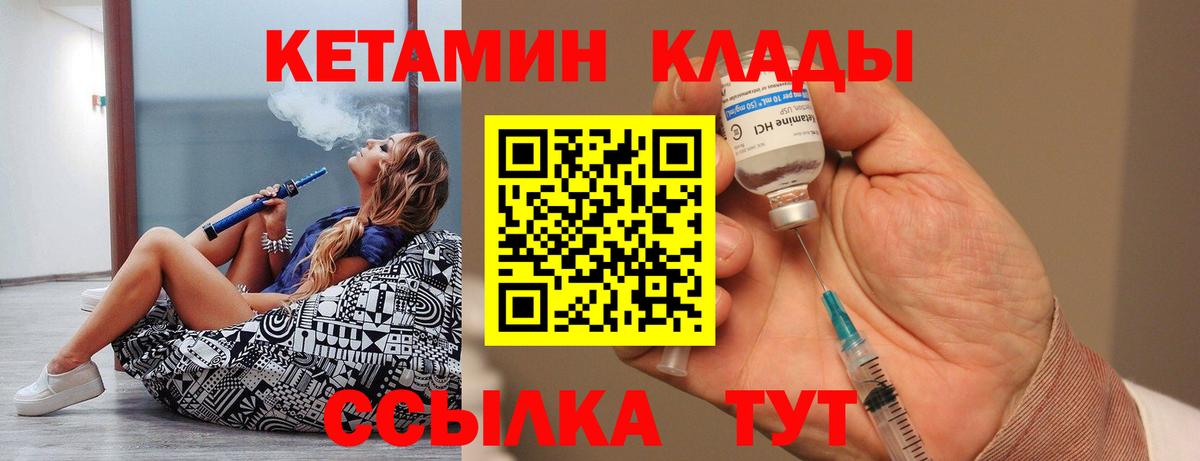КЕТАМИН ketamine Муравленко