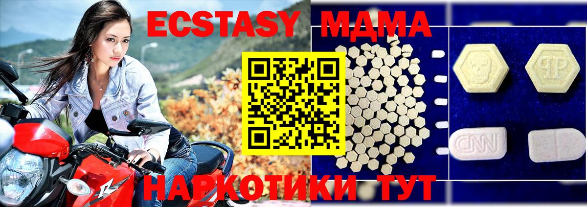 МДМА  МДМА VHQ  Муравленко  Вход с VPN  МДМА кристаллы 