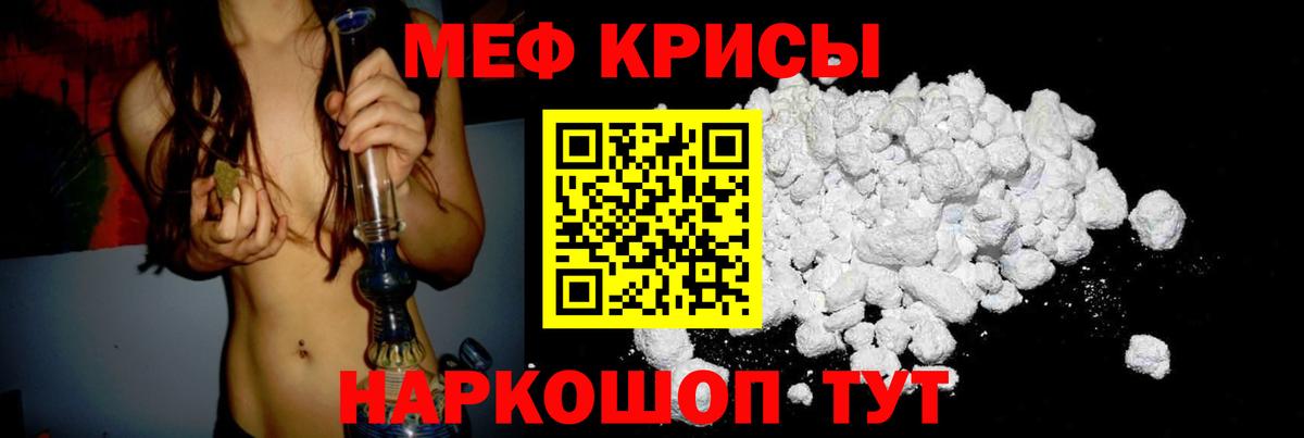 Мефедрон  Муравленко