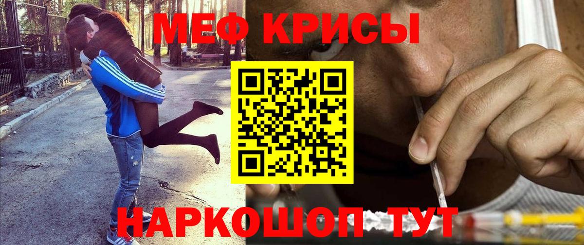 Муравленко  МЯУ-МЯУ мяу мяу  МЯУ-МЯУ mephedrone  МЯУ-МЯУ  Вход с VPN 