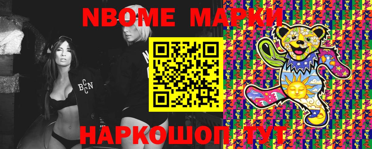 Марки NBOMe  Марки N-bome 1,8мг  Вход с VPN  Муравленко  Марки N-bome 1,8мг 