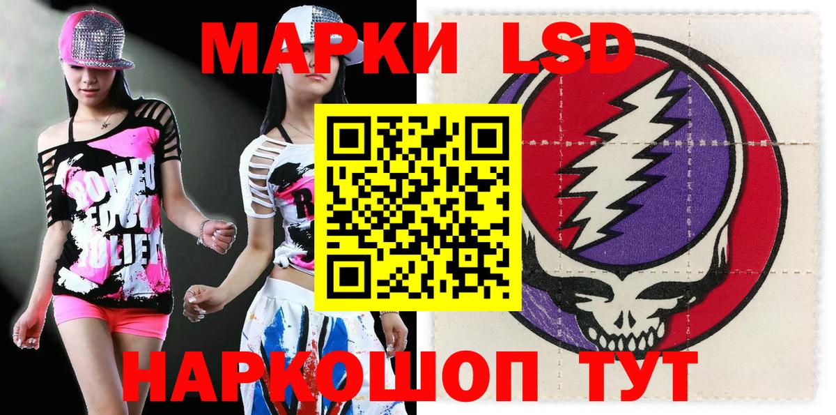 Марки 25I-NBOMe 1,8мг Муравленко