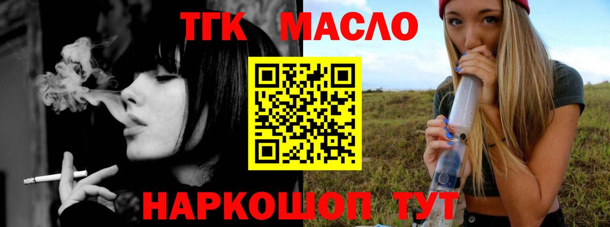 Дистиллят ТГК гашишное масло Муравленко
