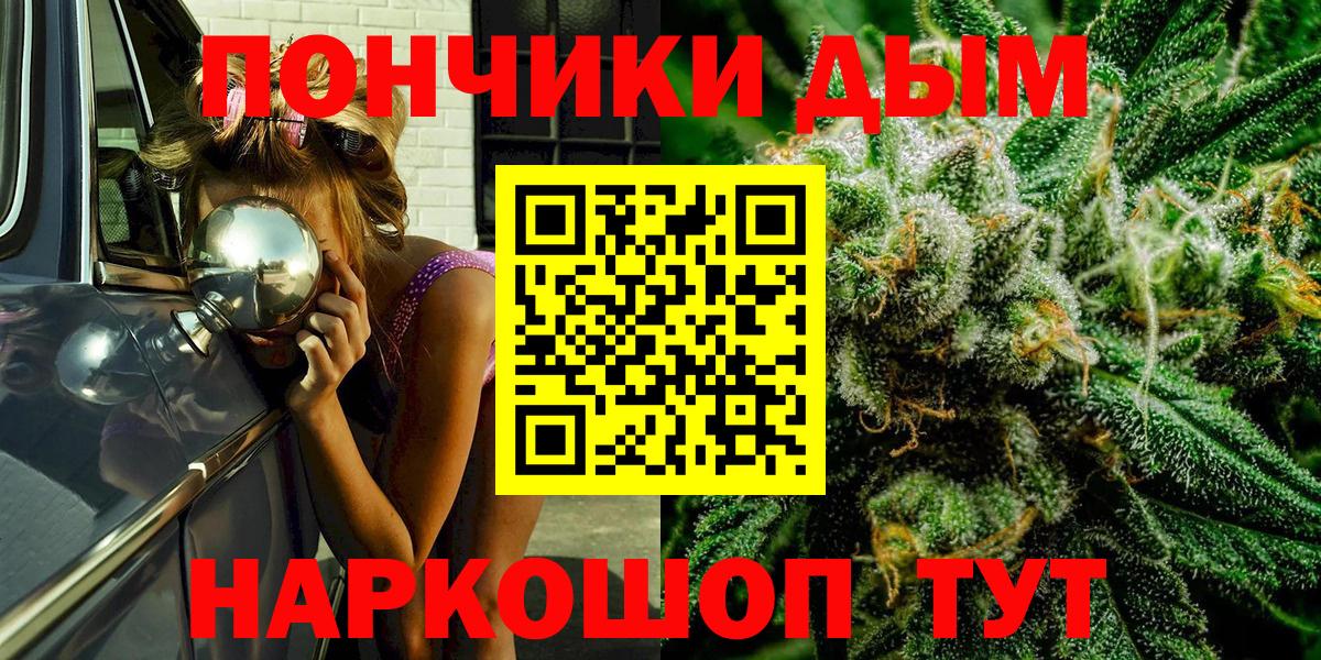 Муравленко  Шишки марихуана Ganja  МАРИХУАНА Ganja  Вход с VPN  Шишки марихуана White Widow 